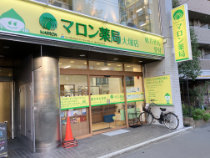 マロン薬局大塚店　外観